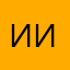 Ива ива