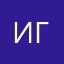 Игната
