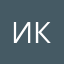 Игнат Князев