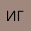 Игорееккк