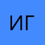 Игорек🫩