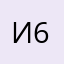 Игорешка 68