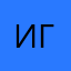 ИгорьВл