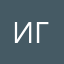 ИгорьКtc