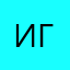 ИгорьШевчук