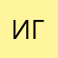 Игорьанатольвич