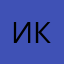 Игорь Комсомолов