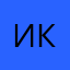 Игорь Крячок