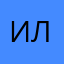 Игорь Лёвкин