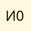 Игорь 0909