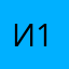 Игорь 1981264