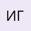 Игорь64726438283