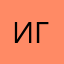 Игорь_1202-