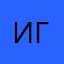 Игорян125