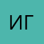 Играхуйнч