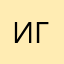 Игрек030405