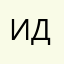 Игрок дама