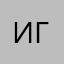 Игр88888888888888