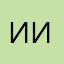 Иииииииииииииии)