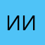 Ииииитоьь