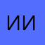 Иииооот
