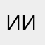 Ииириииннаа