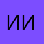 Ииишка