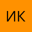Икаева