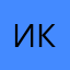 Икапр