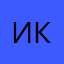 Икатирена