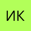 Икраиаиаи