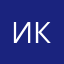 Икугын
