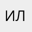 Илжэх
