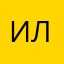 Илилтспли