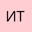 Или я или ты