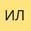 Илкур