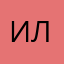 Иллио