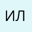 Ильдариль