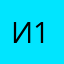 Ильдар 1305