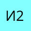 Ильназ 23