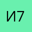 Ильнур 7