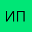 Ильф Петров