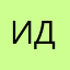 Илья Демаков