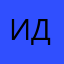 Илья Денисенков