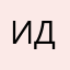 Илья Доронин