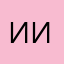 Илья Ивлев