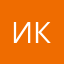 Илья Карповский
