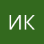 Илья Копцов