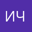 Илья Чувернин
