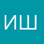Илья Шувалов